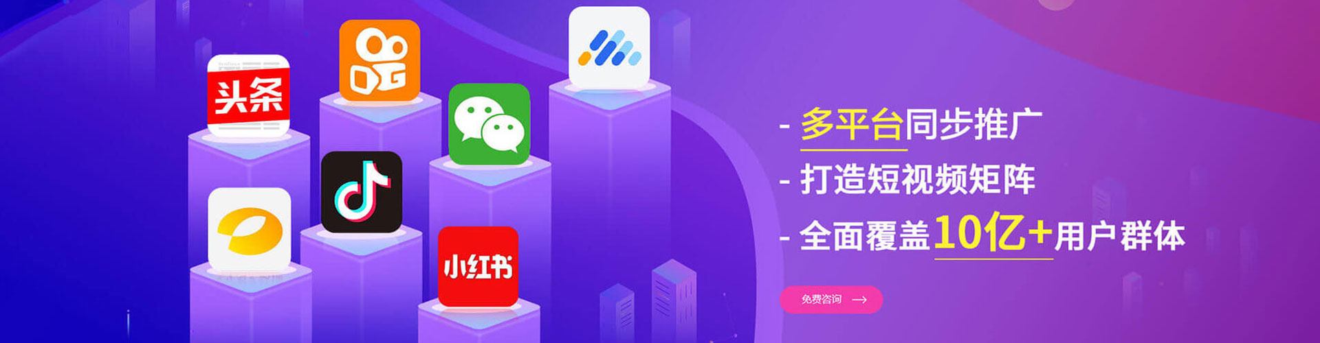 乌什推广信息流